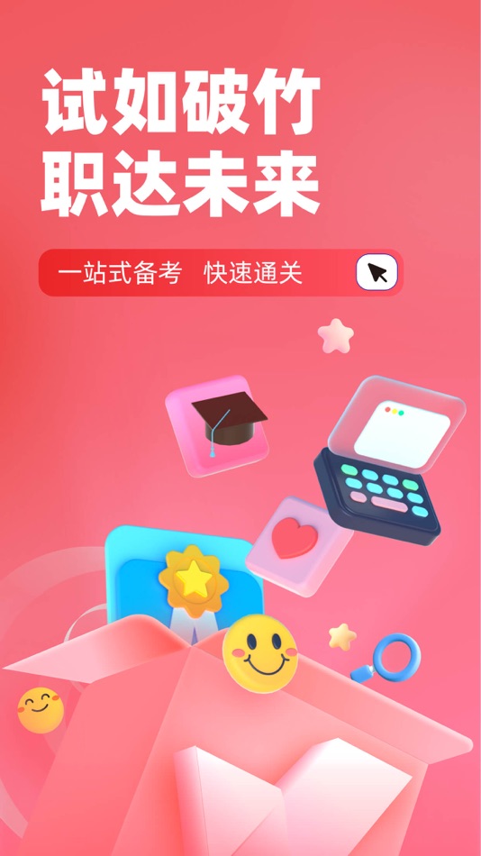 #1. 电子商务师考试聚题库 (iOS) 게시자: 乐 李