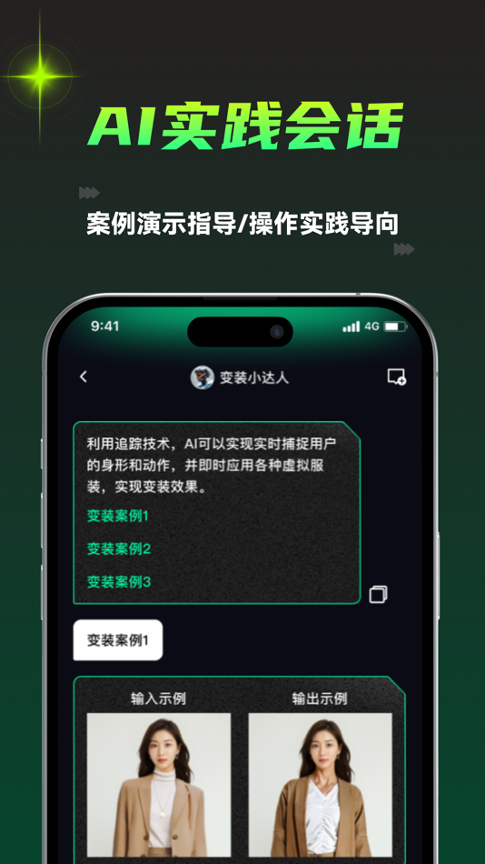 #3. AI觉醒岛 (iOS) 由: kapokcloud. inc