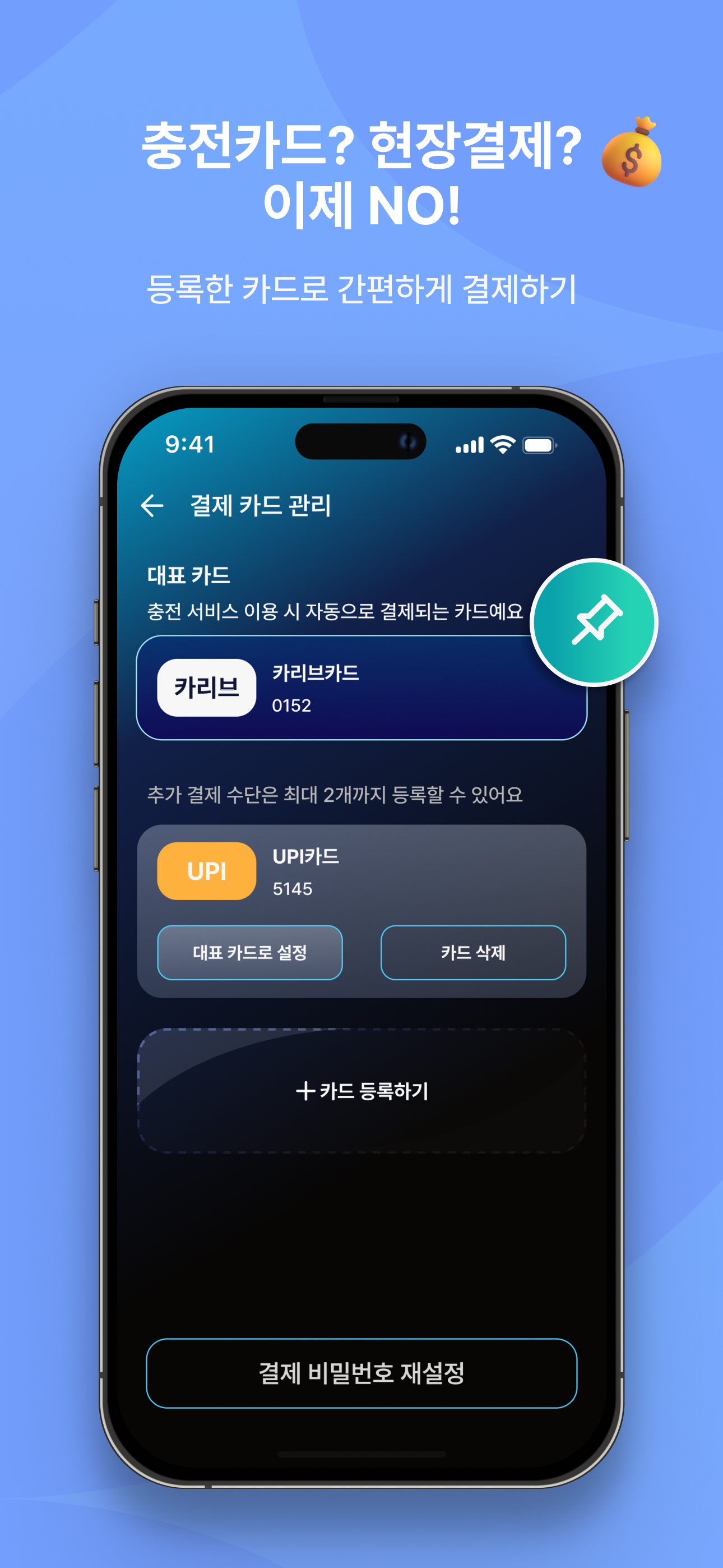 카리브 CAREV - 전기차 충전의 모든 것