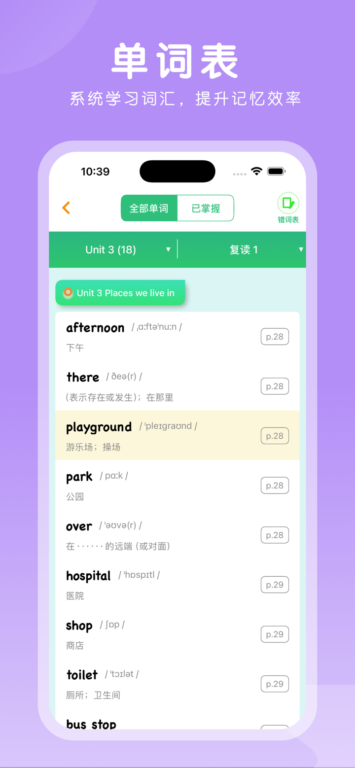 四年级英语上册-小学英语PEP人教版教材同步点读机 screenshot 4