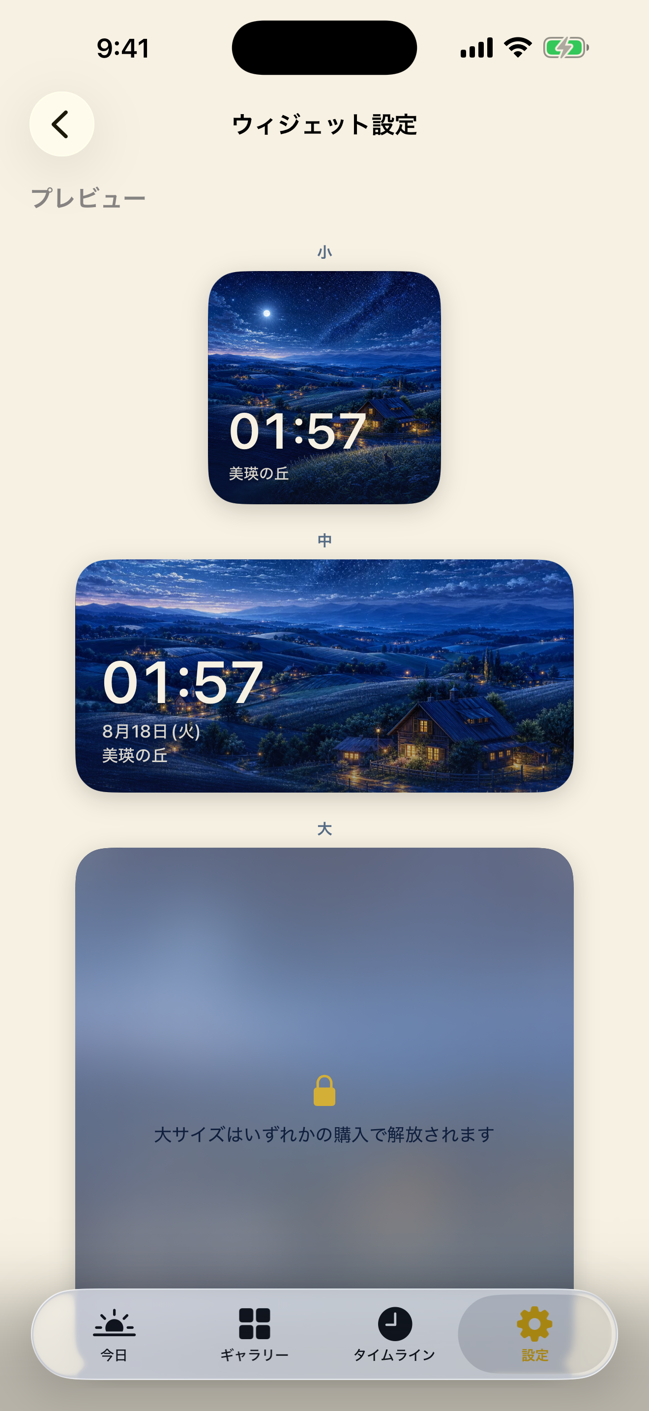 Journey Clock: Scenery Widget screenshot 6