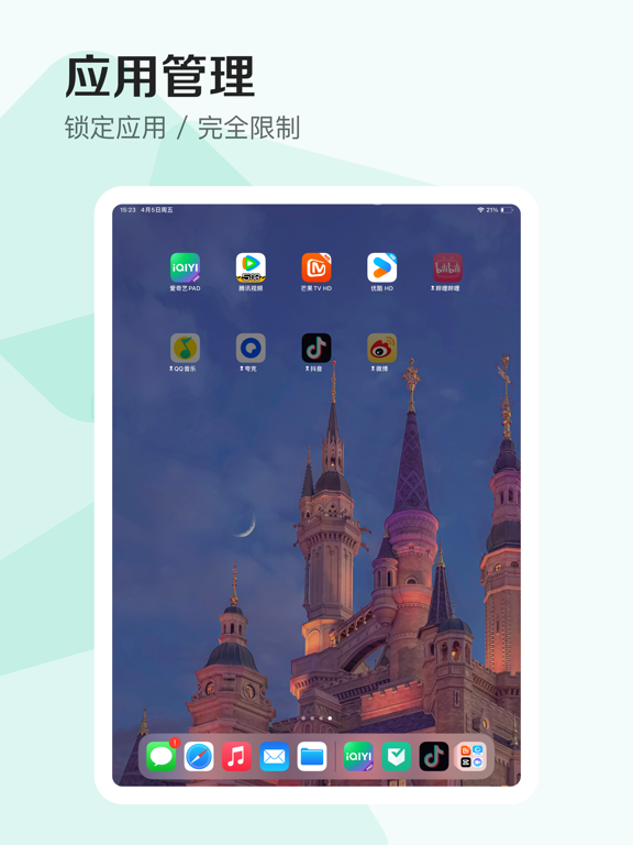 CLocker - 应用锁&专注学习计时器，家长管理防沉迷 iPad screenshot 1 - Education app