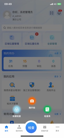 德枫丹HSE screenshot