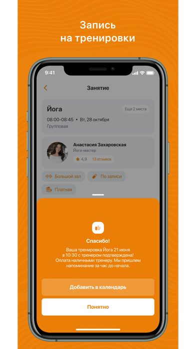 EaseFit screenshot
