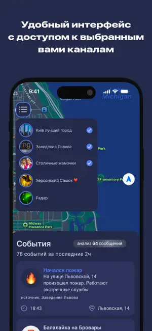 Map Alerts – Telegram с картой iPhone screenshot 4