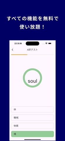 TOEIC® 最初の500点突破！英単語アプリ 英熟語も iPhone screenshot