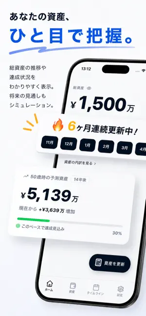 資産管理・複利計算 - Tanao screenshot 2