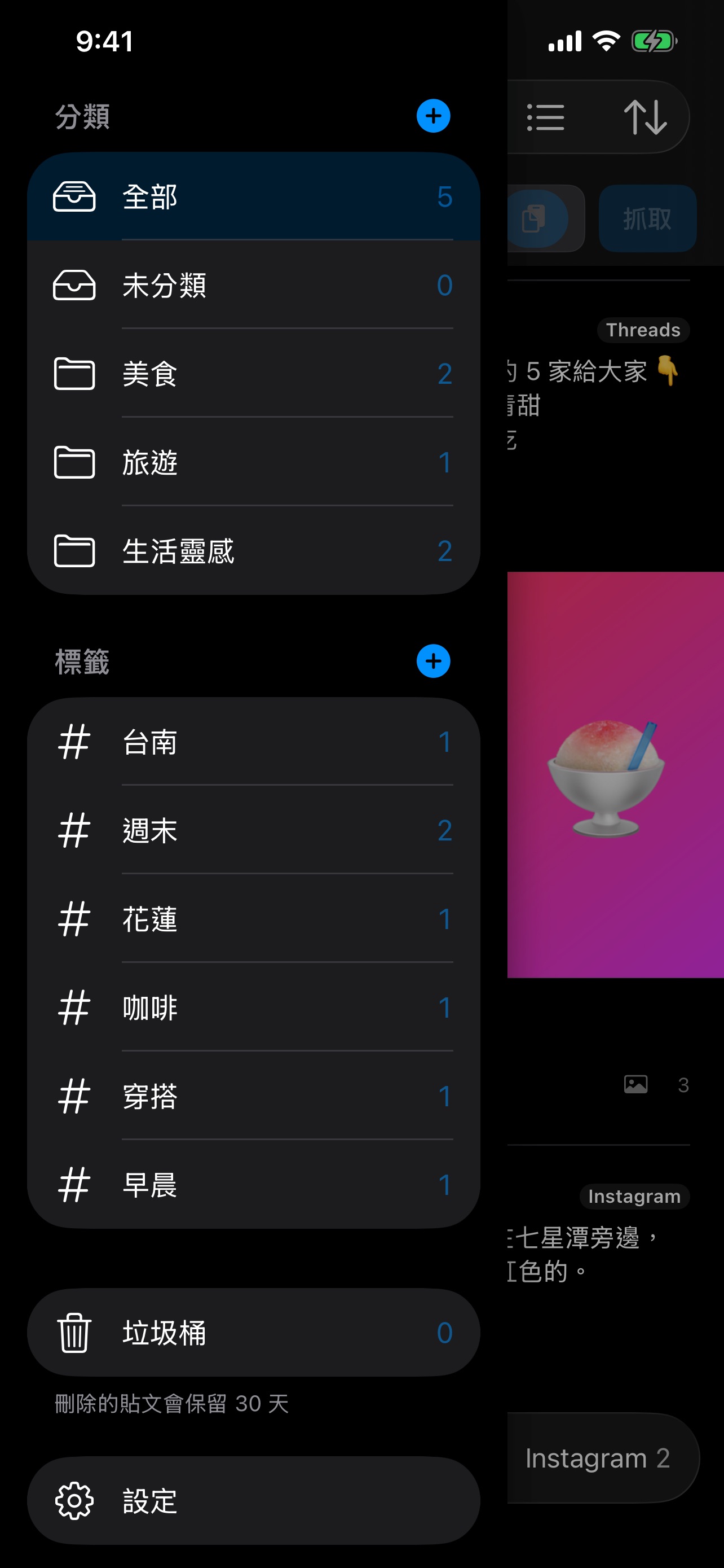 Screenshot 3 of Stashily