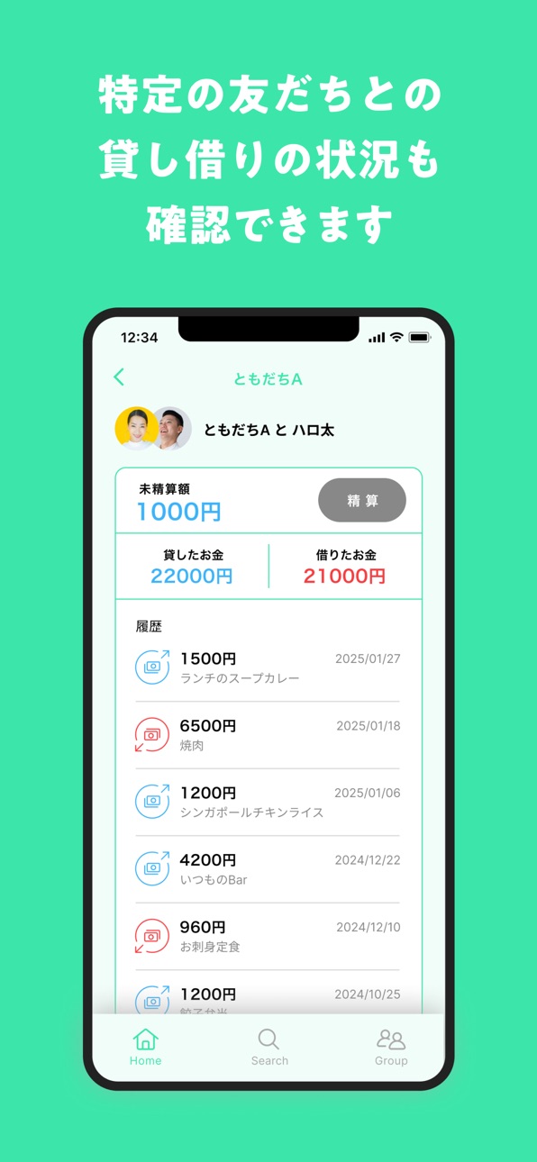 iPhone screenshot