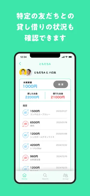 HAROTA 貸し借りアプリ screenshot 4