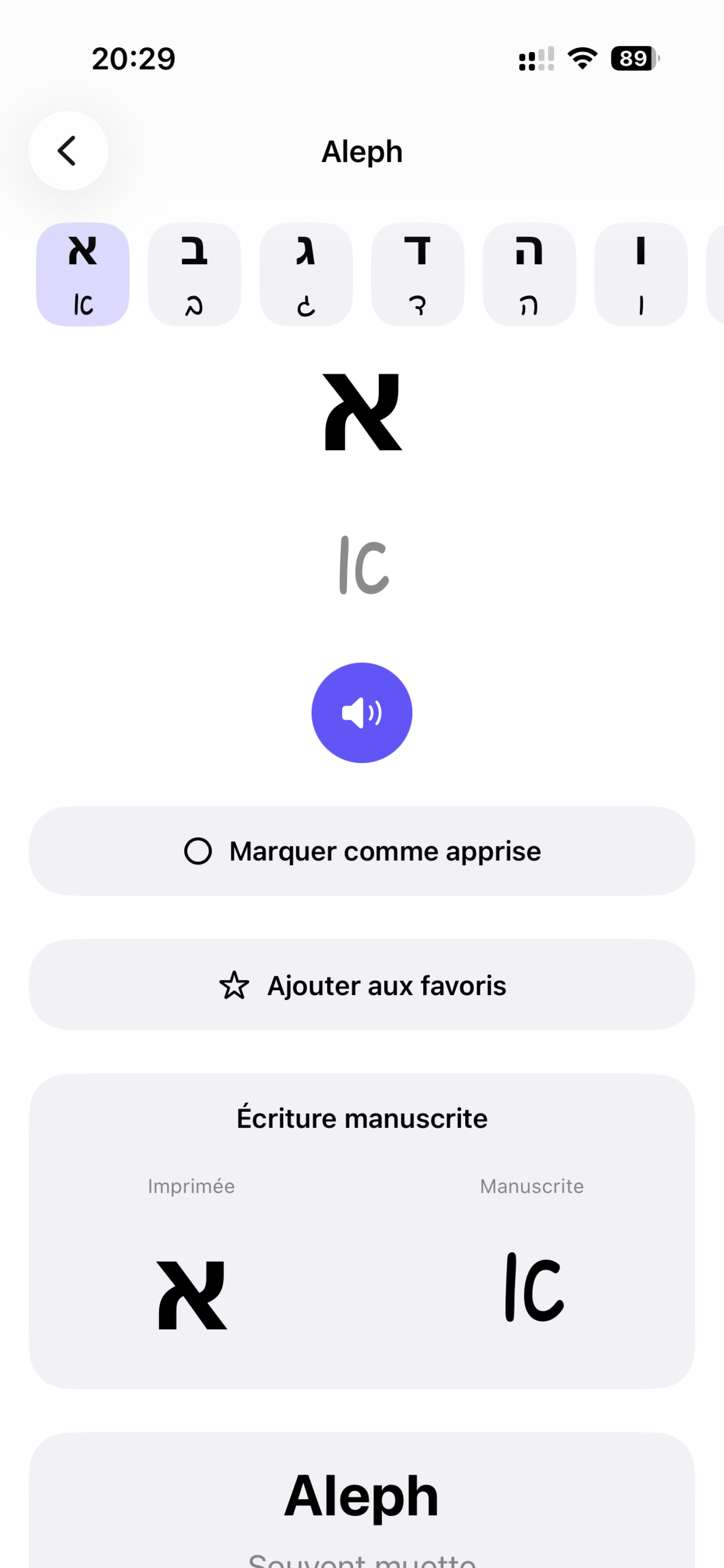 AlephStart screenshot 3