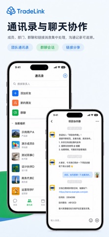 TradeLink screenshot