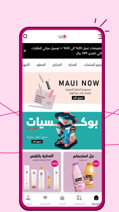 Care Outlet | اوت لت العناية iPhone screenshot 2 - Shopping app