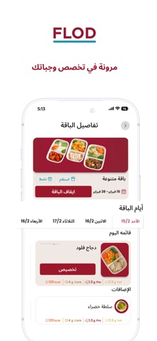 FLOD screenshot