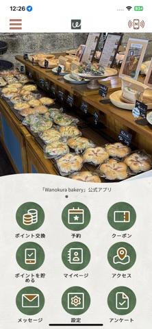 Wanokura bakery Screenshot 1 of 3