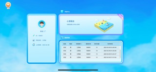 AI心世界 screenshot