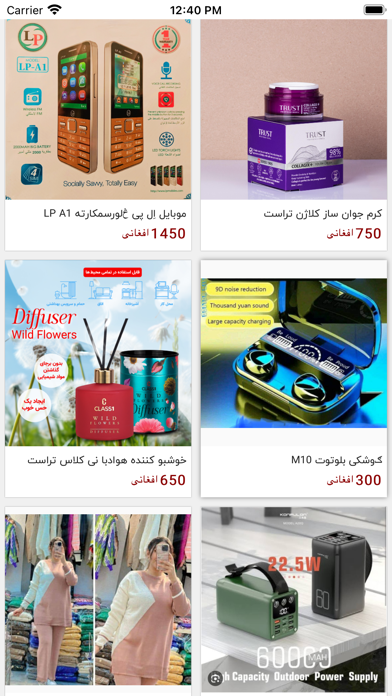 Kabul Shop Screenshot