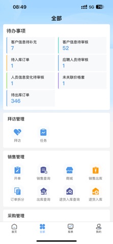 纳快销培训 screenshot