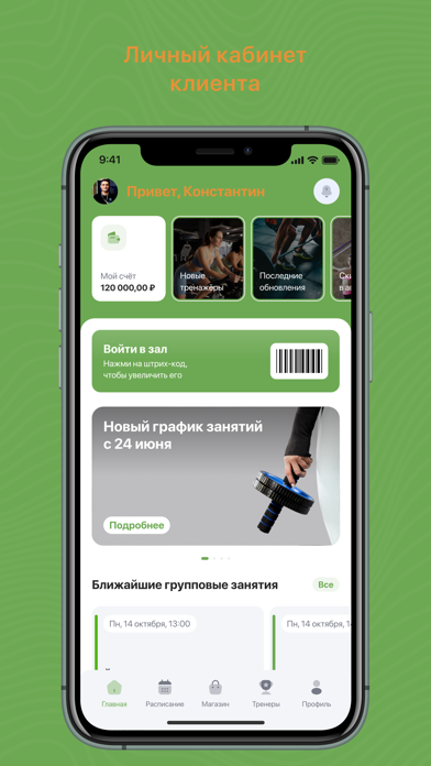 Без стресса screenshot