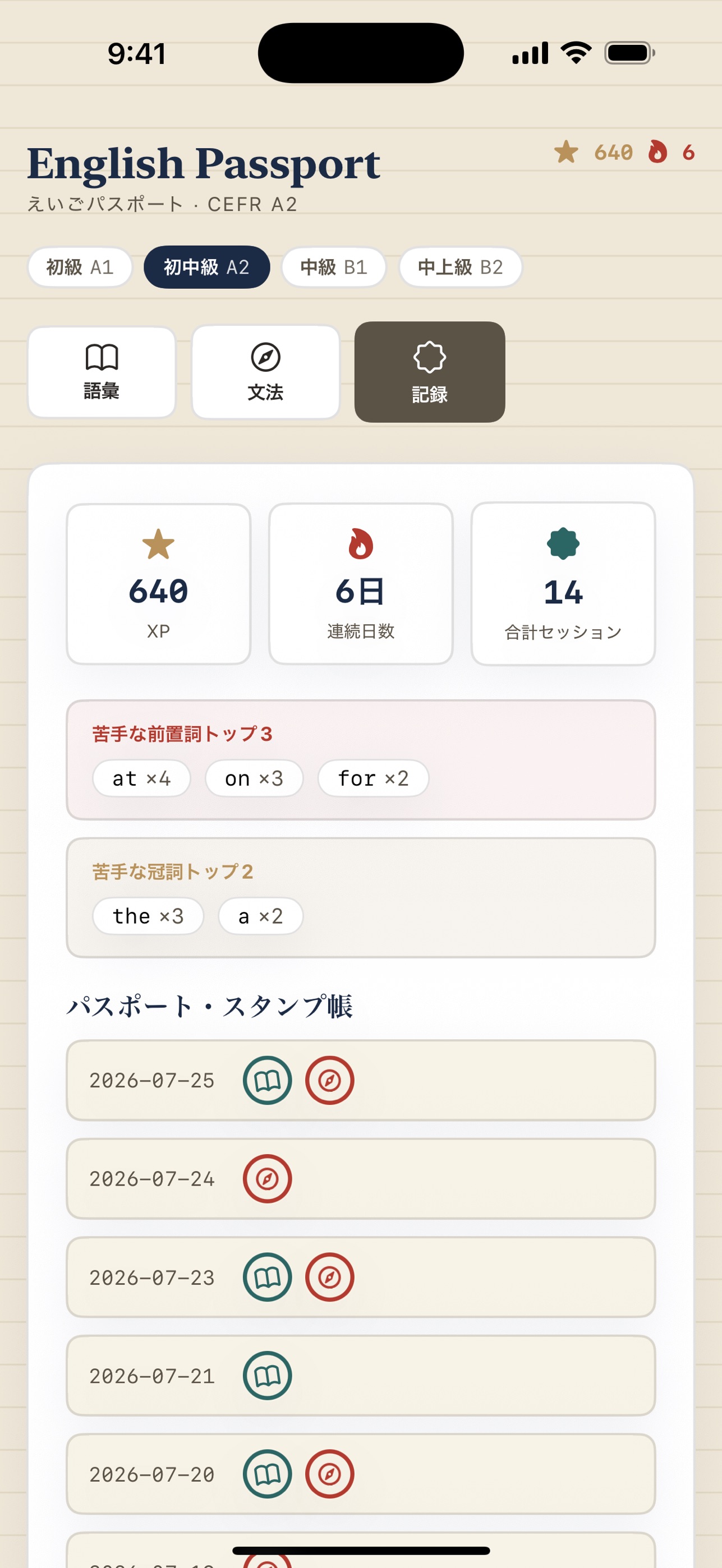 Screenshot 4 of English Passport
