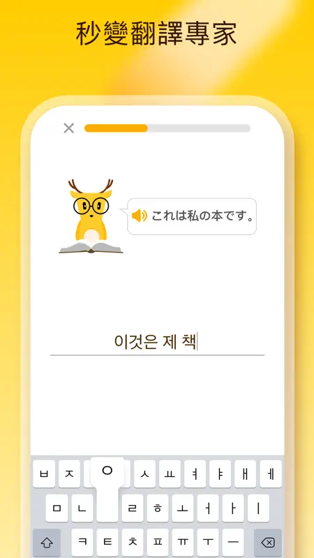 LingoDeer -韓国語・英語・中国語などの外国語を学習 screenshot 7 of 9