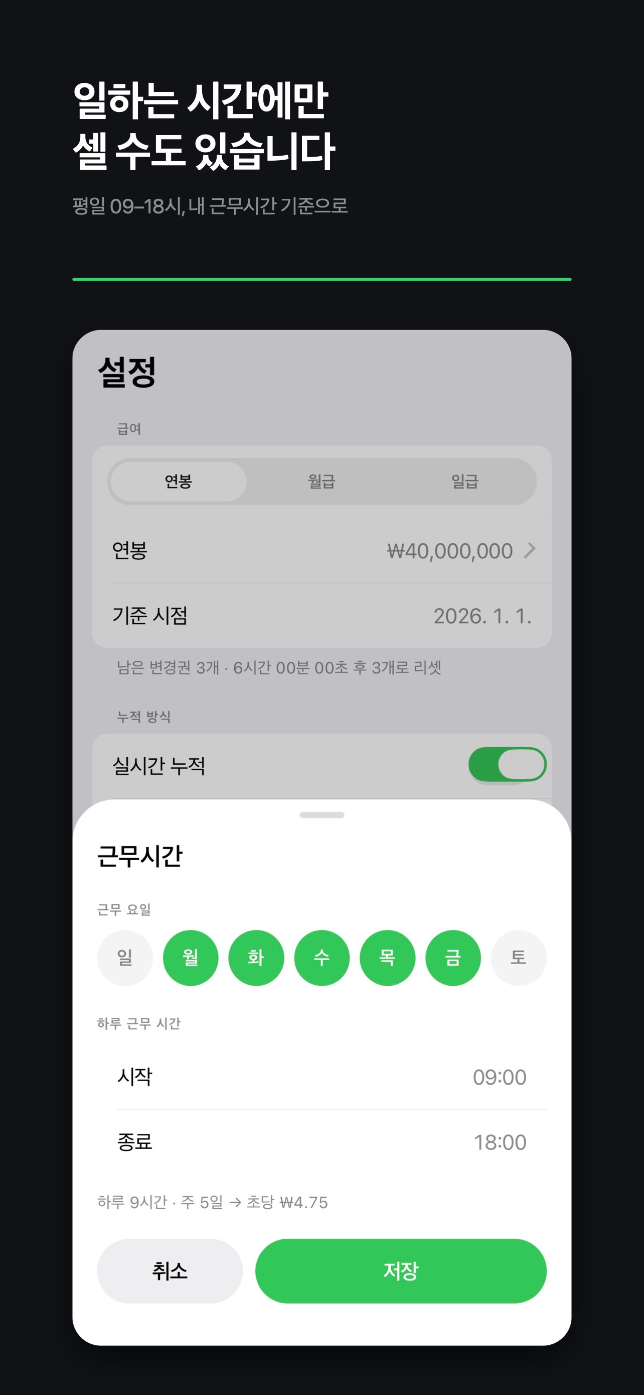 이게내연봉 screenshot 5