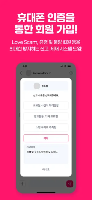 비엣톡-신 개념 뱃지기반 언어, 문화 네트워크 iPhone screenshot 6