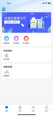 悦慧家 screenshot