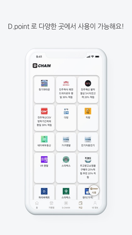 드림체인-DreamChain screenshot-3