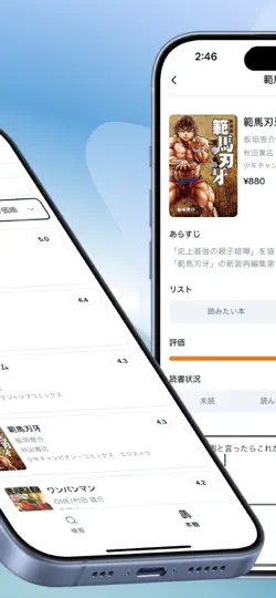 Скриншот マンガライフ〜読んだ漫画・欲しい漫画を一括管理できるアプリ〜 на iPhone 2