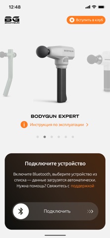 BodyGun screenshot