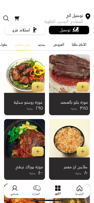 El Akaber Screenshot 3 of 9