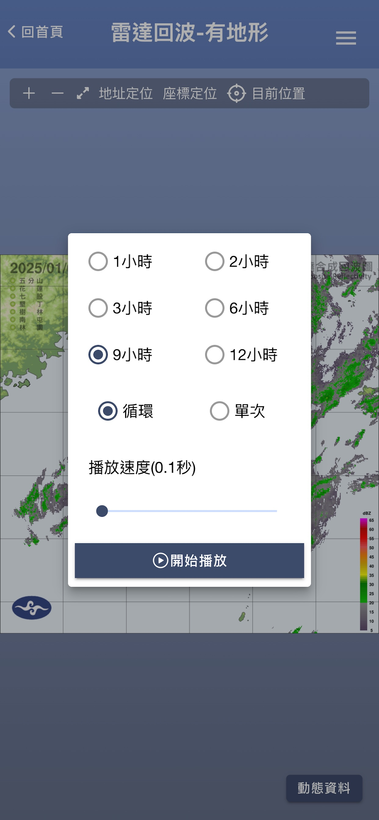 衛星雲圖 - 完整氣象圖資