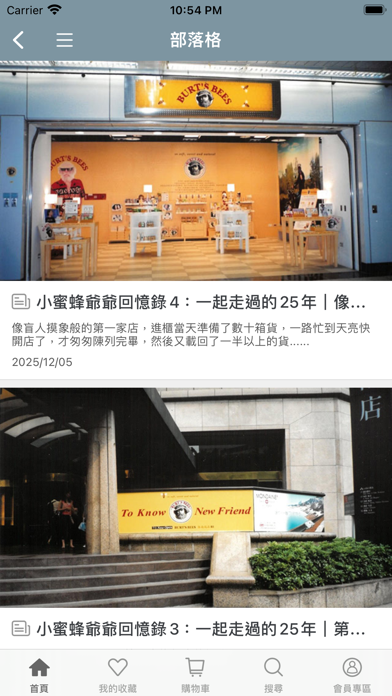 PHSHOP平珩家 iPhone screenshot 5 - Shopping app