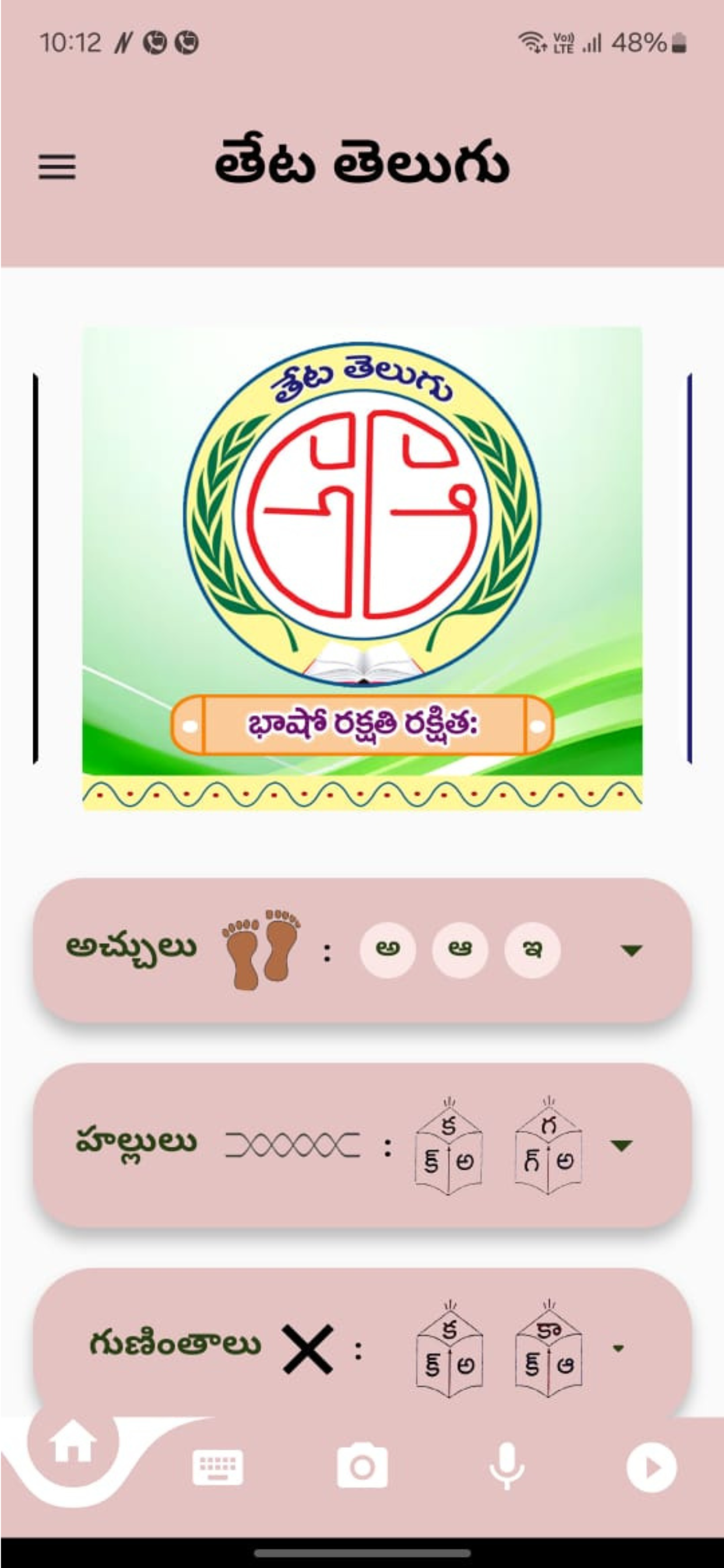 Theta Telugu