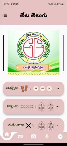 Theta Telugu Screenshot 8 of 8