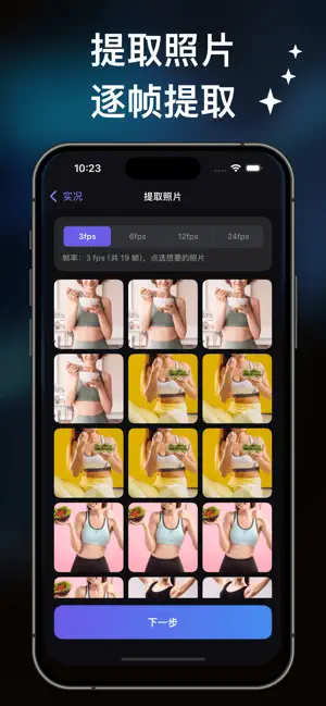 视频转实况 - 高清实况照片制作工具 screenshot 4