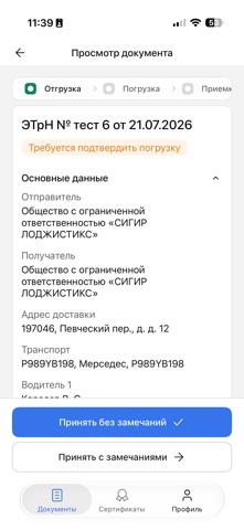 ЭПД Доки — скриншот 7