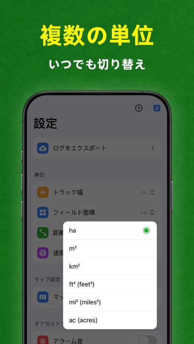 トラクターGPSナビ，フィールドナビゲーター のスクリーンショット