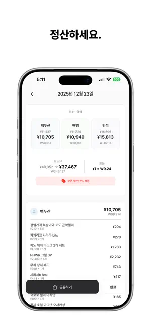 엔빵 Yenpang screenshot 4