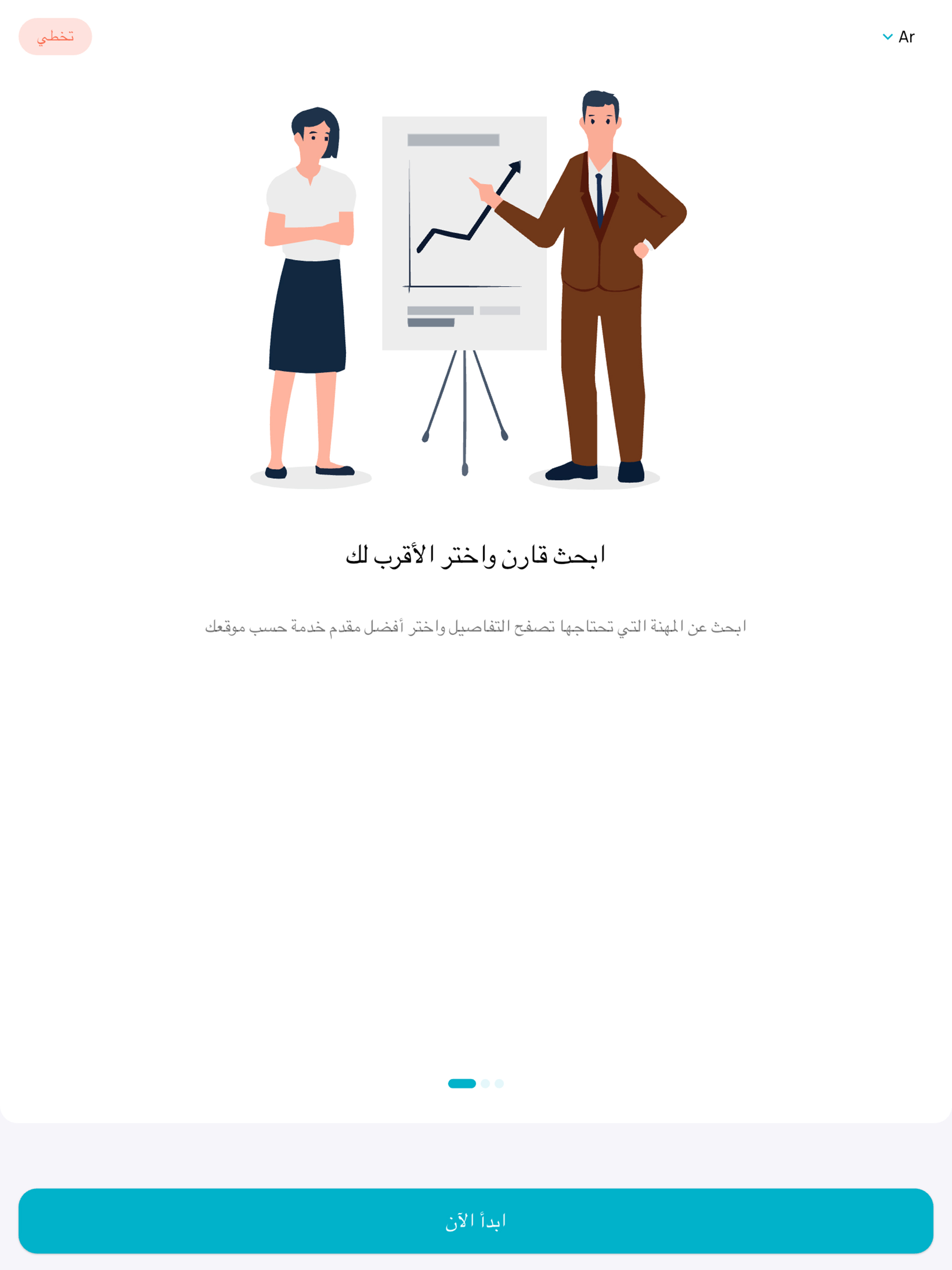 BusineSooq - سوق العمل screenshot 13