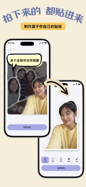 tCam贴贴相机 screenshot 3
