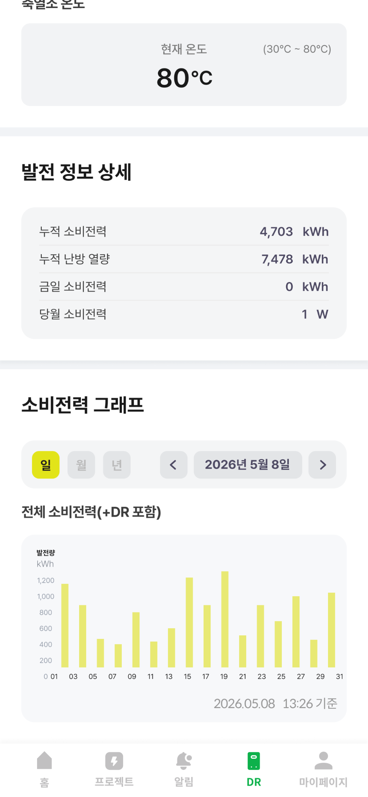 NEXA ENERGY screenshot 7