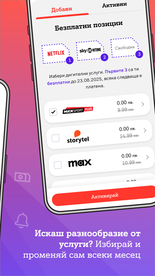 #7. My A1 (iOS) 来自: A1 Bulgaria