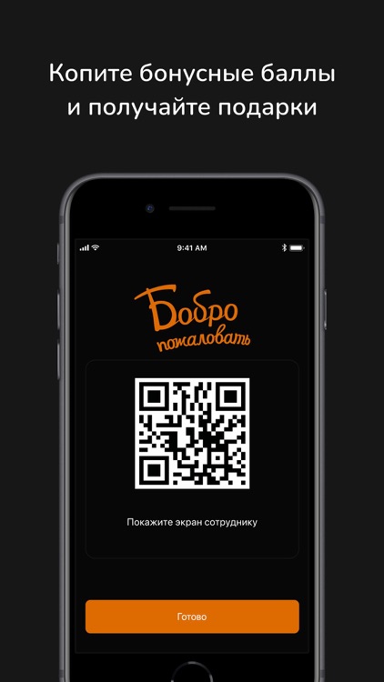 Кофейня Бобро 2.0