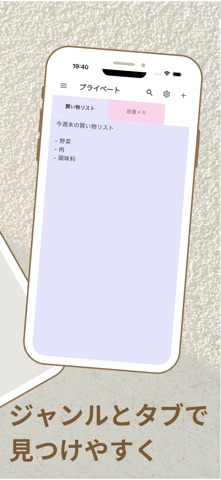 LayerMemo screenshot