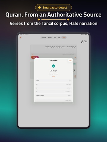 Tashkeel — Arabic Literacy AI iPad screenshot