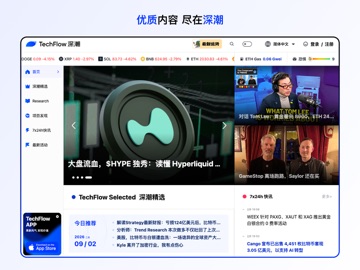 TechFlow深潮 - 全球新兴资产价值发现与深度洞察平台 iPad screenshot