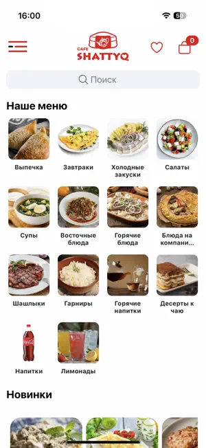 Cafe Shattyq screenshot 1