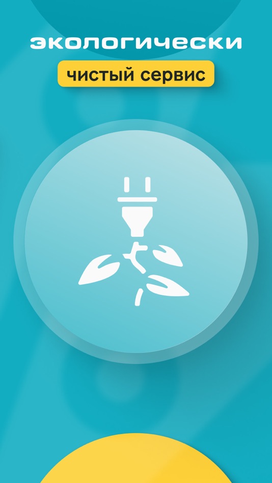 #6. q.watt-powerbank&bike sharing (iOS) Podle: QWATT SOFT, MCHJ